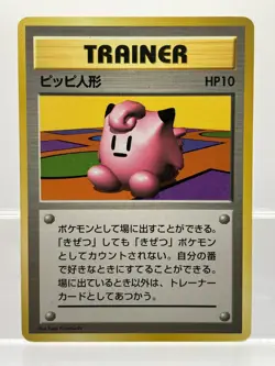 Clefairy Doll No Rarity Japanese Base Set Pokemon MP - Image 1