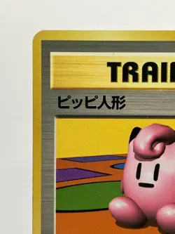 Clefairy Doll No Rarity Japanese Base Set Pokemon MP - Image 4