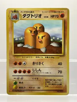 Dugtrio No.051 Base Set No Rarity Symbol Japanese Pokemon Card MP - Image 1