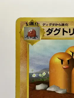 Dugtrio No.051 Base Set No Rarity Symbol Japanese Pokemon Card MP - Image 4