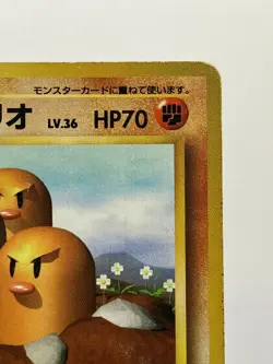 Dugtrio No.051 Base Set No Rarity Symbol Japanese Pokemon Card MP - Image 5