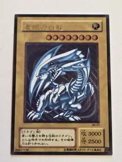 Blue-Eyes White Dragon SM-51 Ultimate Rare Relief Japenese Yugioh UTR *REPLICA* - Image 1