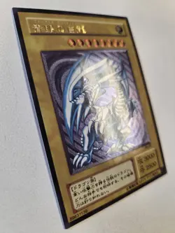Blue-Eyes White Dragon SM-51 Ultimate Rare Relief Japenese Yugioh UTR *REPLICA* - Image 2