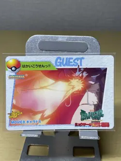 Pokemon Card Anime Collection Movie 8 Gyarados 1998 Bandai Vintage Japan - Image 1
