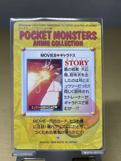 Pokemon Card Anime Collection Movie 8 Gyarados 1998 Bandai Vintage Japan - Image 2