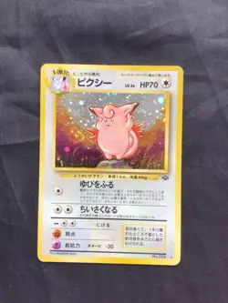 Pokemon Cards: Japanese Jungle Rare Holo: Clefable 36 - Image 1