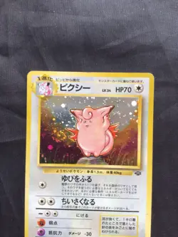 Pokemon Cards: Japanese Jungle Rare Holo: Clefable 36 - Image 2