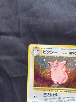 Pokemon Cards: Japanese Jungle Rare Holo: Clefable 36 - Image 3