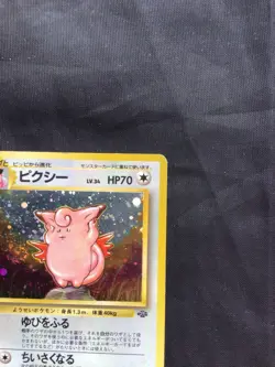 Pokemon Cards: Japanese Jungle Rare Holo: Clefable 36 - Image 4