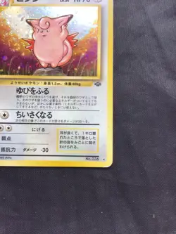 Pokemon Cards: Japanese Jungle Rare Holo: Clefable 36 - Image 5