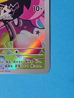 US SELLER Iono's Wattrel AR PROMO 232/SV-P Pokemon Card Japanese NM/M - Image 3