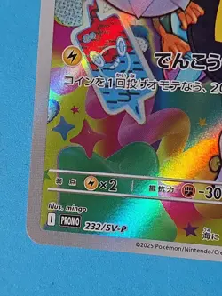 US SELLER Iono's Wattrel AR PROMO 232/SV-P Pokemon Card Japanese NM/M - Image 5