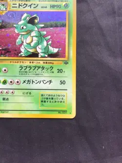 Pokemon Cards: Japanese Jungle Rare Holo: Nidoqueen 31 - Image 5
