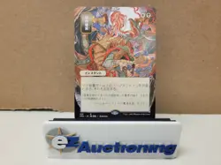 Magic the Gathering MTG Despark 122 STA Japanese Mystical Archive - Image 1