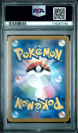 PSA 10 GEM MINT Pikachu 197/SV-P Japanese Promo Gym Event Campaign Pokemon Card - Image 2