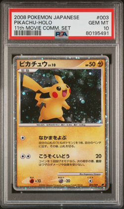 2008 POKEMON JAPANESE 11th MOVIE COMMEMORATION SET #003 PIKACHU-HOLO PSA 10 - Image 1