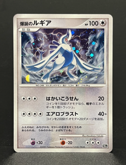 Lugia Holo | 10th Movie Commemoration Set | moderat bespielt | japanese Pokemon - Image 1
