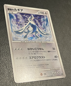 Lugia Holo | 10th Movie Commemoration Set | moderat bespielt | japanese Pokemon - Image 3