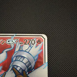 Reshiram & Charizard GX TAG TEAM 096/095 SR SM10 Double Blaze Holo Japanese - Image 3