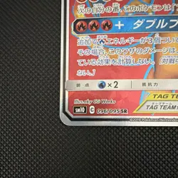Reshiram & Charizard GX TAG TEAM 096/095 SR SM10 Double Blaze Holo Japanese - Image 4