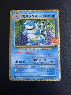 Pokemon Blastoise TCG Classic Collection Japanese Holo Card 003/025 25th - Image 1