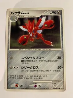 Pokemon Carte / Card Scizor Rare DPBP#142 DP4 - Image 1