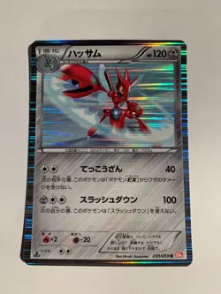 Pokemon Card / Carte Scizor Rare 039/059 1ED BW6 ( Cold Flare ) - Image 1