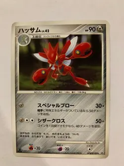 Pokemon Carte / Card Scizor Rare DPBP#142 1ED DP4 - Image 1