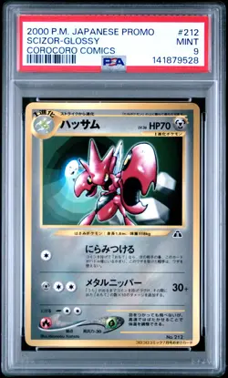 2000 POKEMON JAPANESE PROMO COROCORO COMICS #212 SCIZOR-GLOSSY PSA 9 - Image 1