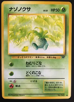 [NM] Oddish #043 Japanese Rocket Gang Pokemon Card - Image 1