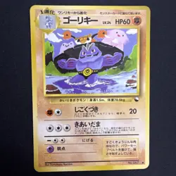 Machoke NO. 067 Glossy Common Vending Series 3 Pokemon Japanese LP - Image 1