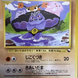 Machoke NO. 067 Glossy Common Vending Series 3 Pokemon Japanese LP - Image 3