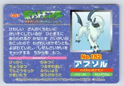 Absol vs Kirlia No. 152 Pokemon 2002 Top Advanced Generation Japanese Card - HP - Image 2