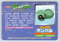 Beldum vs Ralts No. 190 Pokemon 2002 Top Advanced Generation Japanese Card - MP - Image 2