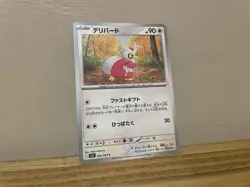 Delibird 052/063 Mega Symphonia m1S 52 52/63 NM Pokemon TCG Card - Image 1
