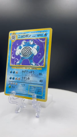 Poliwrath pokemon card game japan NINTENDO pocket monster very rare F/S - Image 2