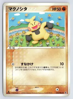 Makuhita 054/086 Pokemon Card Japanese ex Holon Research Tower 1st Edition - HP - Image 1