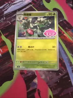 Floragato 2206/007 Gem Pack Volume 5 Pokemon Near Mint Stamped - Image 3