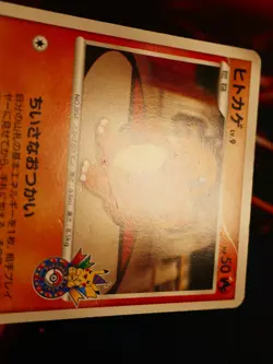 MP JAPANESE Pokemon CHARMANDER Card BLACK STAR PROMO 124/DP-P 10th Anniversary#2 - Image 3