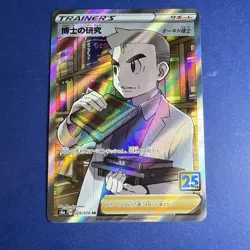 Pokemon Professor's Research SR 29/28 S8a 25th Anniversary Japanese NM - Image 1