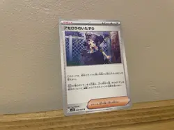 Acerola's Mischief 059/063 Mega Symphonia m1S 59 59/63 NM Pokemon TCG Card - Image 1