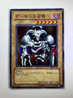 Summoned Skull BE1-JP142 Super Rare YuGiOh Card NM JAPANESE - Image 1