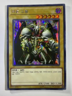 Summoned Skull 15AX-KRY06 Prismatic Secret Rare UNL Edition YuGiOh Card KOREAN - Image 1