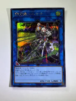 Sky Striker Ace - Hayate SSB1-JP009 Secret Rare YuGiOh Card NM JAPANESE - Image 1