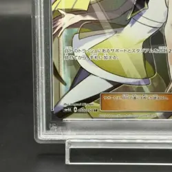 Pokemon Card Lusamine 055 050 sm4A SR PSA10 Japanese 521953df230236d33af8fd79a6 - Image 5