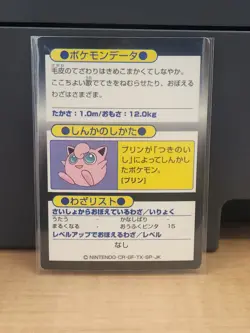 Wigglytuff Meiji Get Card Pokemon Japanese Nintendo - Image 2