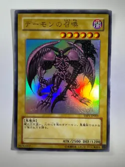 Summoned Skull YAP1-JP003 Ultra Rare YuGiOh Card JAPANESE LP - Image 1