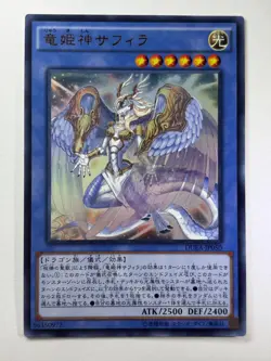 Saffira, Queen of Dragons DUEA-JP050 Ultra Rare UNL Edition YuGiOh Card JAPANESE - Image 1