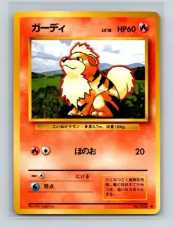 Growlithe #058 Japanese Pokemon Card Base Set WOTC 1996 NM/LP - Image 1