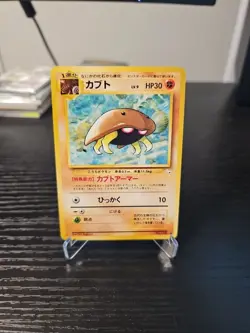 Kabuto No.140 1997 Japanese Fossil Pokemon Card TCG Vintage Nintendo - Nm - Image 1